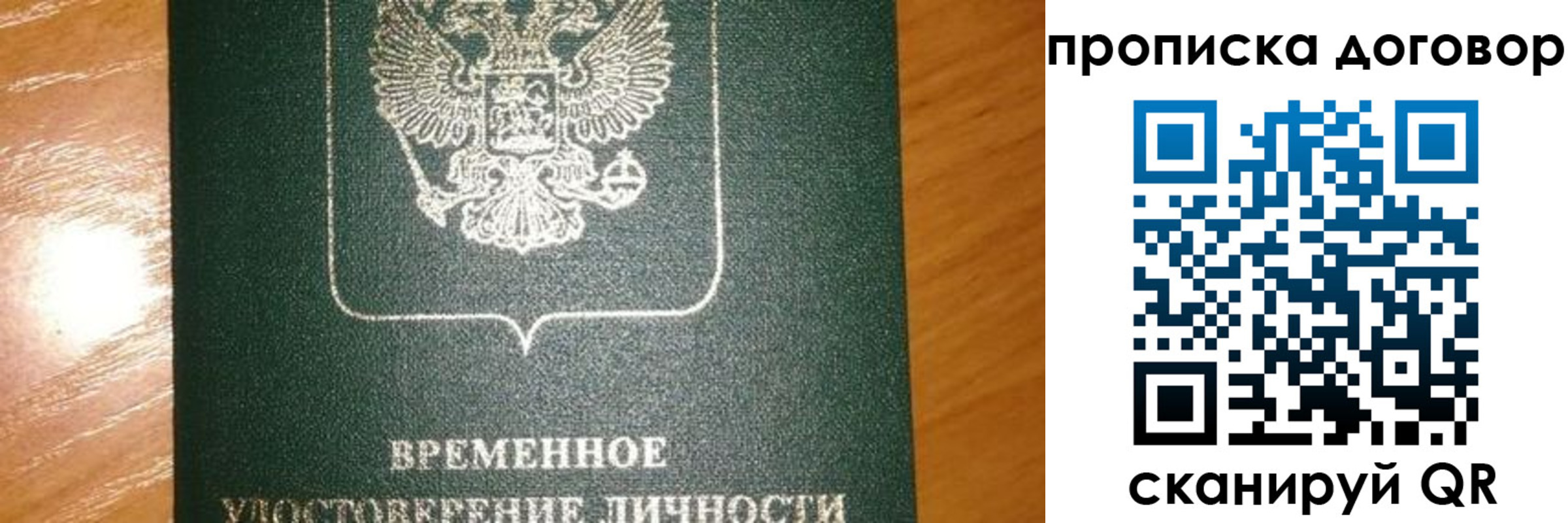 временная регистрация собственник в Пскове