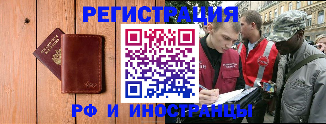 купить прописку в Пскове