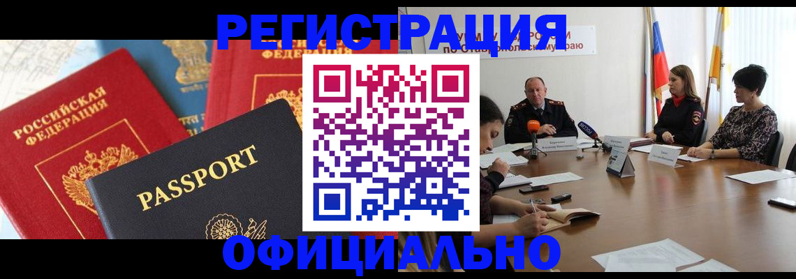 временная регистрация в квартире в Пскове