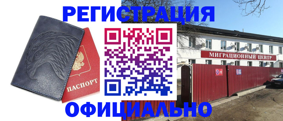 прописка ребенка в Пскове