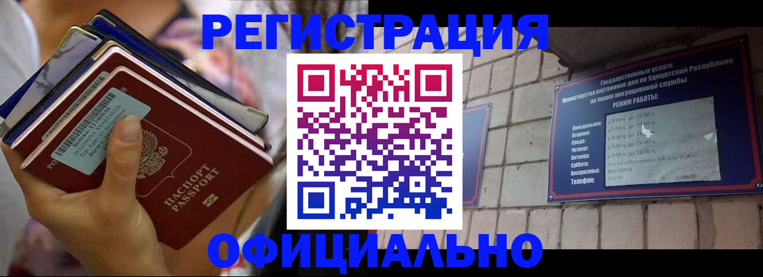 временная регистрация в квартире в Пскове