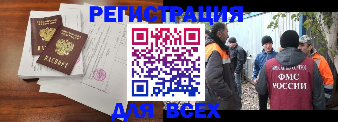 прописка для школы в Пскове
